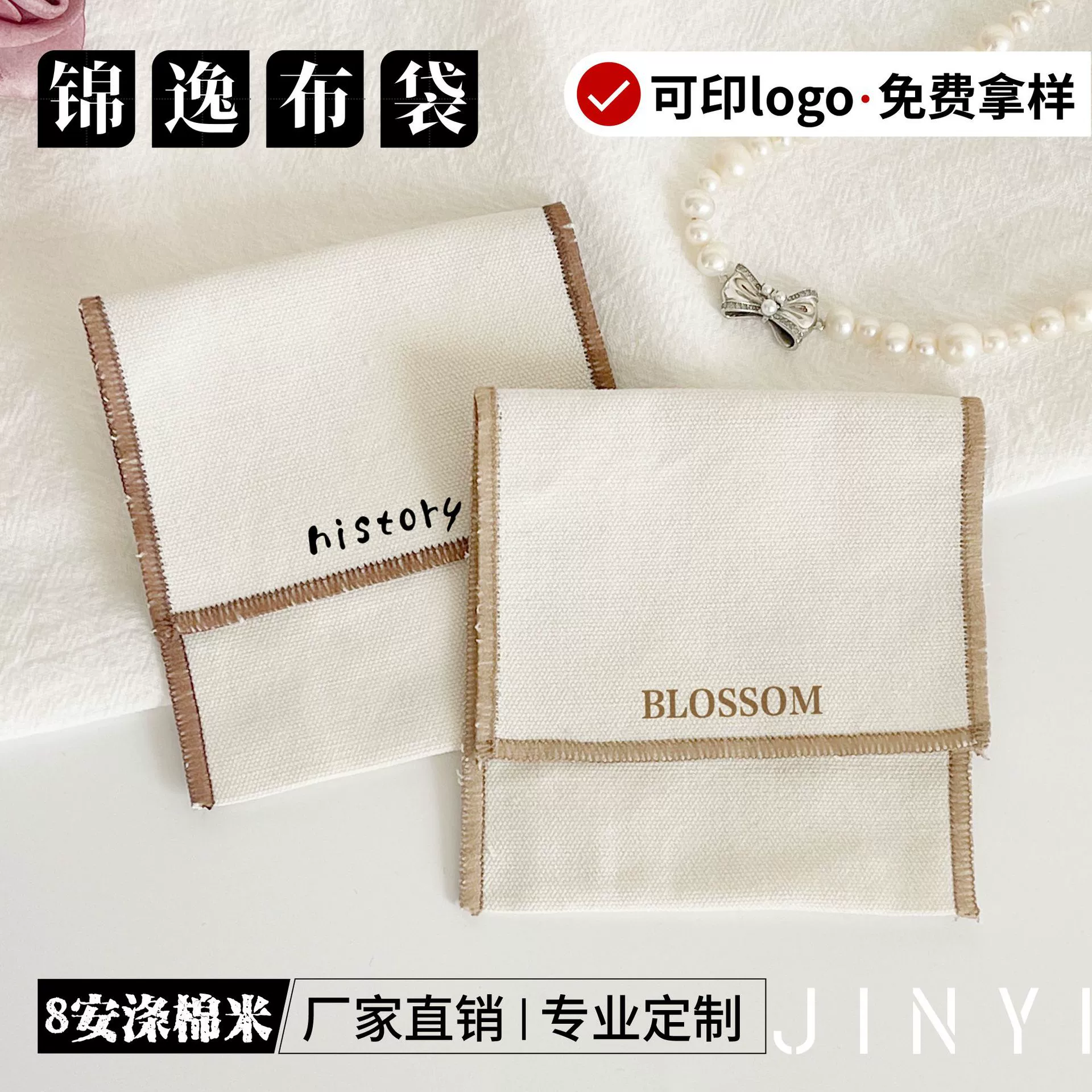 Jinyi карманы с пользовательским логотипом конверт сумка для упаковки ювелирных изделий саше сумка для подарков хлопок мешок для хранения