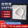 骨骼人体医疗打印设备