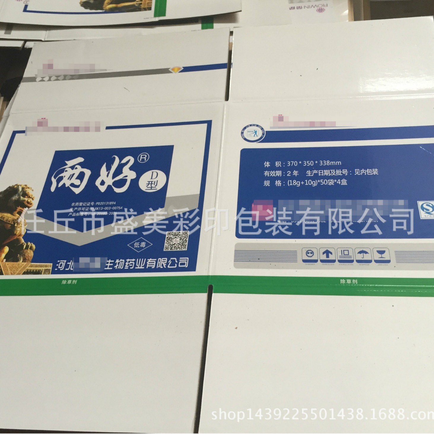 河北厂家化学品纸箱包装农药包装箱彩色瓦楞纸箱纸制品