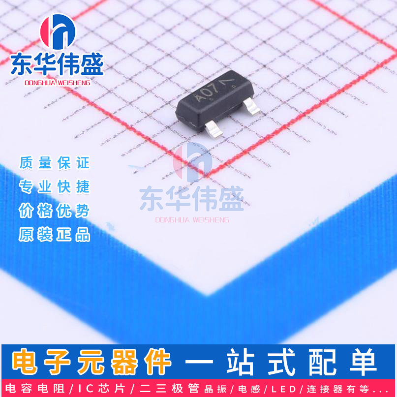 原装LRC场效应管>耐压:30V 4.1A>LP3407LT1G>封装SOT-23