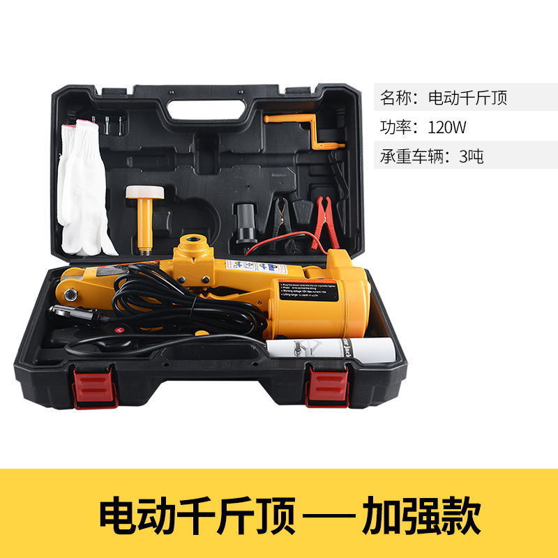 车载越野小车5吨电动液压千斤顶12V扳手充气泵多功能神器换胎直销
