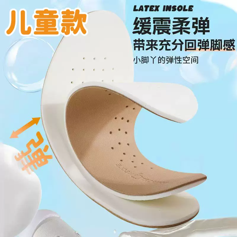 羊皮乳胶鞋垫男女孩透气吸汗舒适防不闷脚儿童软底不累脚夏臭