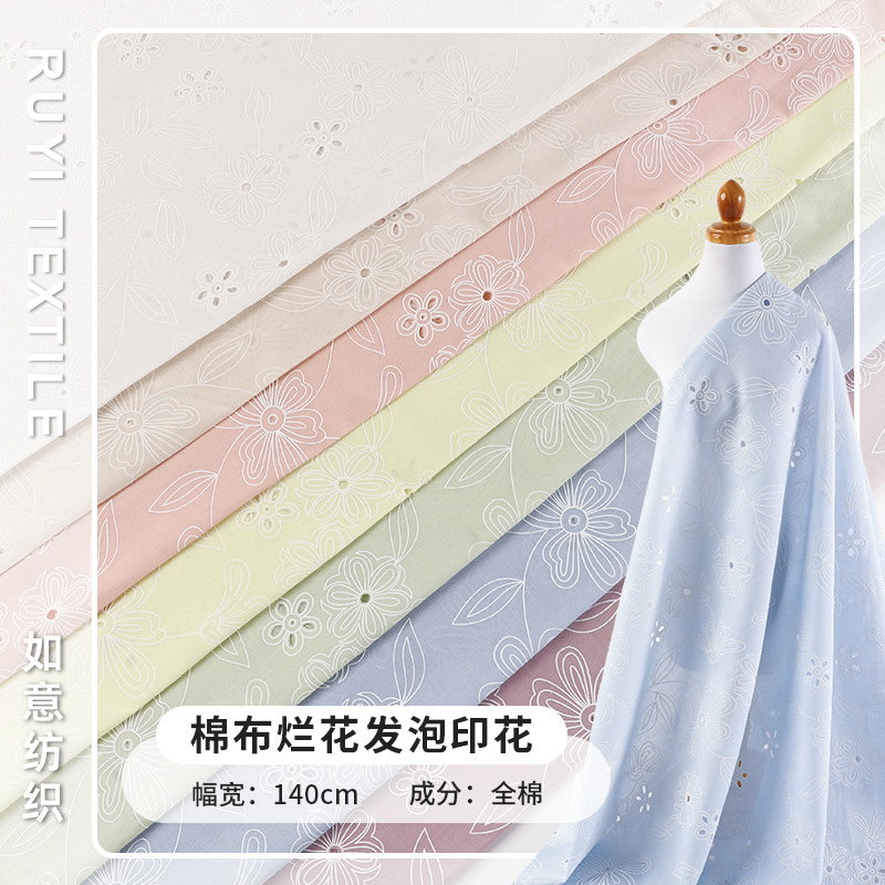 Cotton Fabric with Floral Foam Print, Plain Color, Fresh Style, Breathable, Textured, Hollow Embroidery Printed Fabric