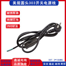 ��Ҏ�A�^�����Դ����303�_�P���~SVT 3*18AWG ����3о��β���^��