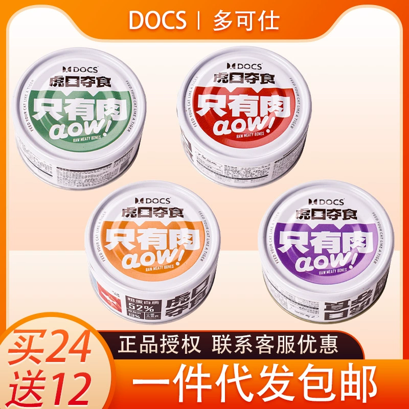 Консервы для кошек DOCS Tiger Mouth Food: основное блюдо из говядины, курицы, лосося и кролика.