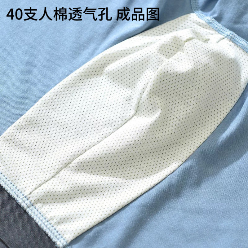 人棉透气孔面料 抗菌功能性内裤底档布料里布 网眼针织提花面料|undefined