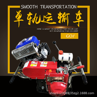Orchard Monorail Transport Vehicle Mountain Tea Garden Cargo Transporter Simple Installation