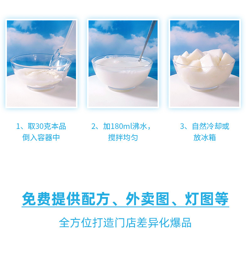 No-Cook Coconut Jelly Powder Ye Guo Fruit Dessert Pudding Mix for Bubble Tea and Fruit Bowls Bulk Commercial Supply quality and texture