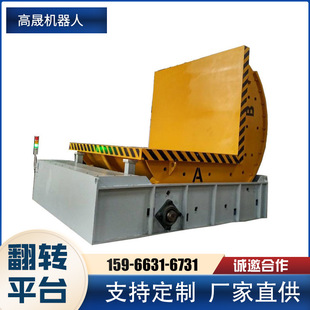 Electric Flipping Device Stamping Parts Barrel Flipping Machine Manufacturer 90 Degree Flipping Machine Stone Processing Flipping Equipment