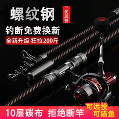 螺纹钢远投竿海竿碳素硬4.2米4.5米鱼竿海钓甩杆海杆抛竿套装批发
