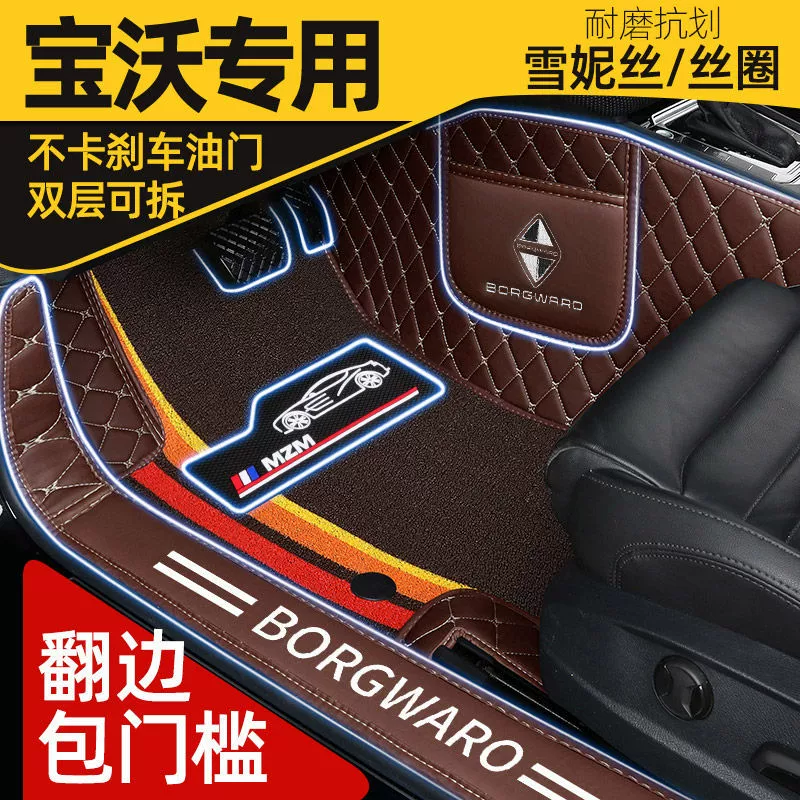 Bolvo BX7 Bolvo BX5 Bolvo BX6 Bolvo BX3 BX3 Bolvo BXi7 Специальный полностью окруженный пакет дверной коврик для ног автомобиля
