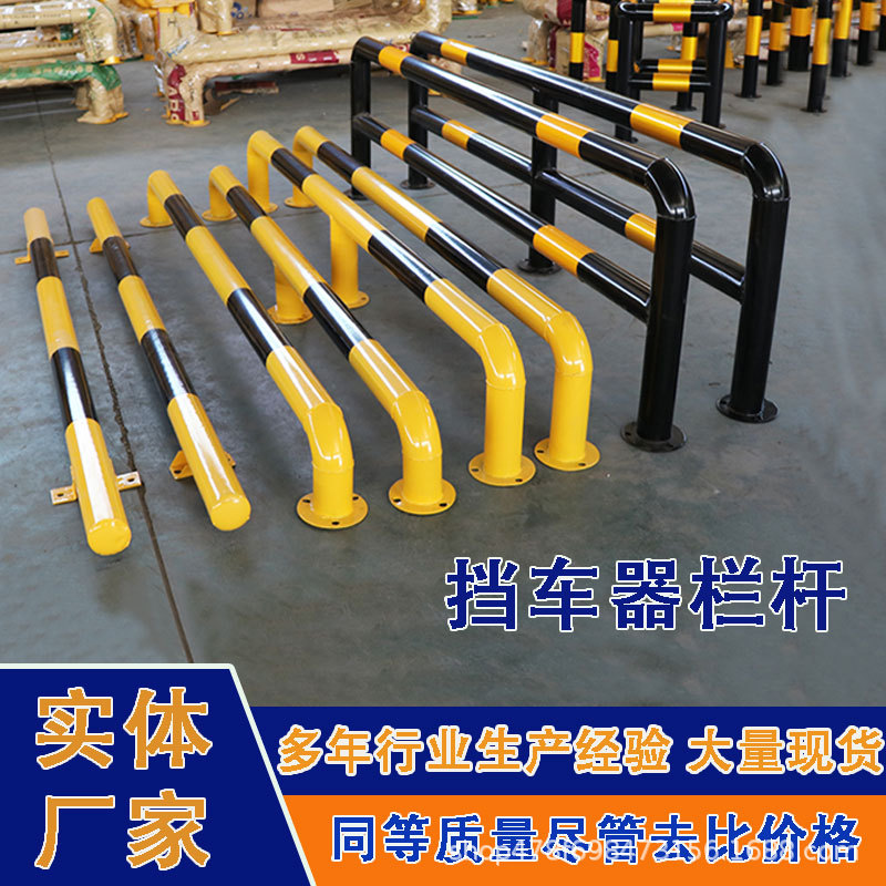 钢管挡车杆u型警示反光防撞护栏阻车止退器挡车栏杆停车位地桩挡