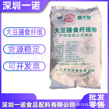 现货供应大豆膳食纤维粉食品级可溶性食用大豆膳食纤维60%批发