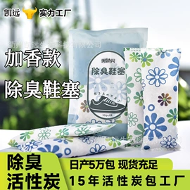 家用除湿剂;竹炭包;车用炭类吸附