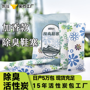 ����̿��Ь�ӳ�������ȥЬ����ζ���Ь�ȸ��ȥ��������̿��