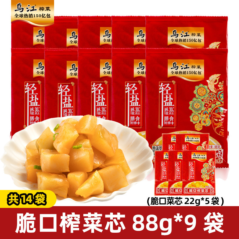 本物の富陵武江漬けキャベツ 70g80g 公式軽くてさわやかで少しスパイシーな軽い塩味の食欲をそそる学生用漬物|undefined