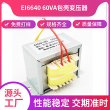 小型低频变压器EI6640系列铁壳低频变压器南京安培
