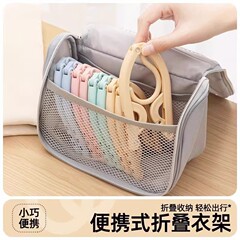 旅行折叠衣架便携式收纳用品旅游必备小物件外出差晾衣架