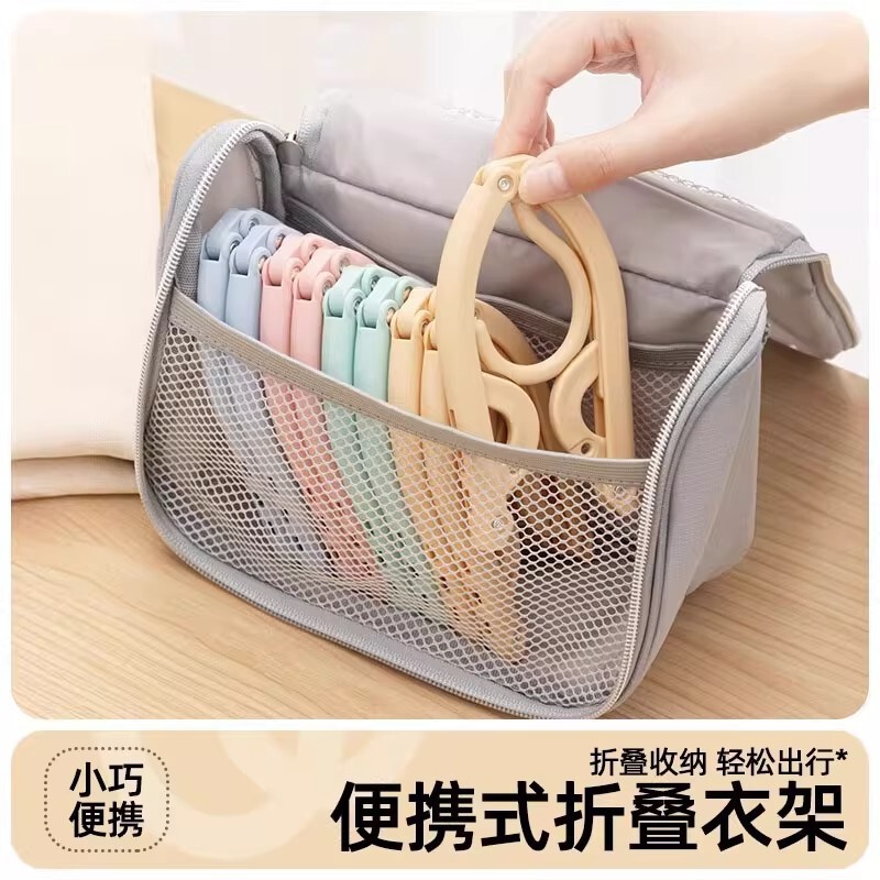 旅行折叠衣架便携式收纳用品旅游必备小物件外出差晾衣架|undefined