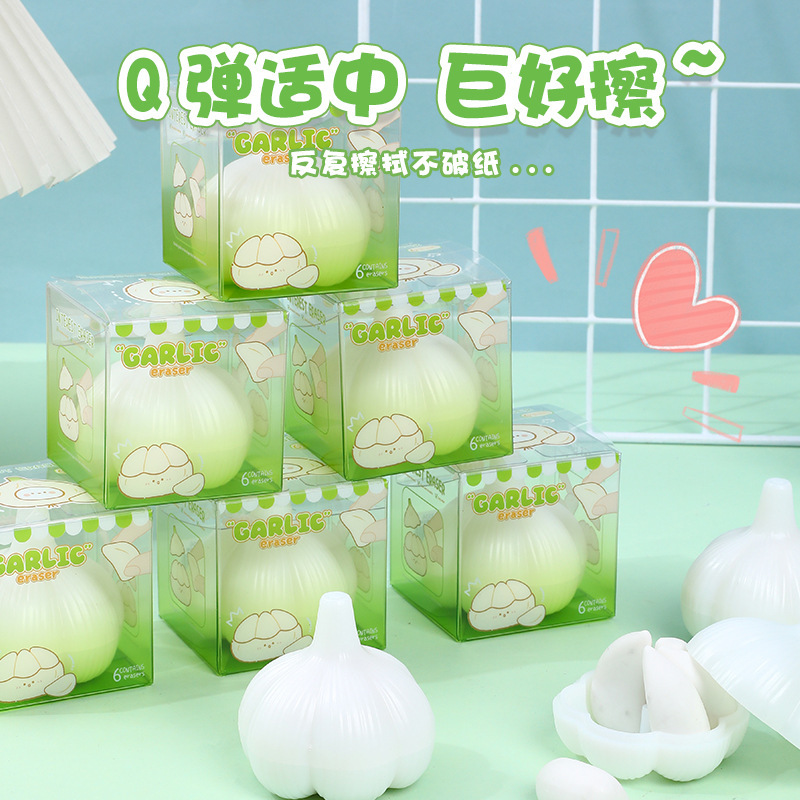 大蒜创意橡皮擦得干净不掉渣可爱套装学生幼儿园小礼品象皮擦批发|undefined