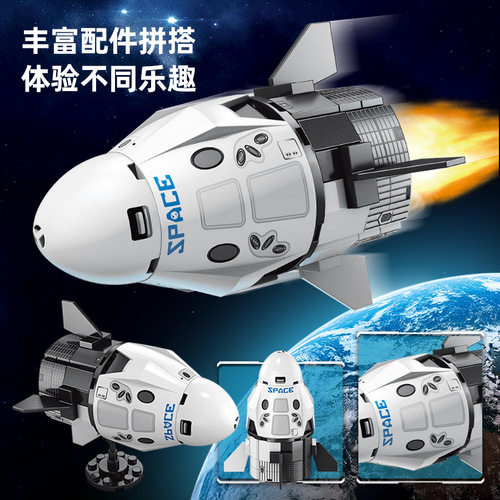 Children's Space Shuttle Rocket Series Building Block Set Space Station Model Ornament Educational Toy Gift