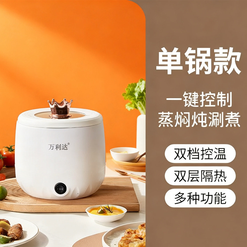 Universal smart small rice cooker for students