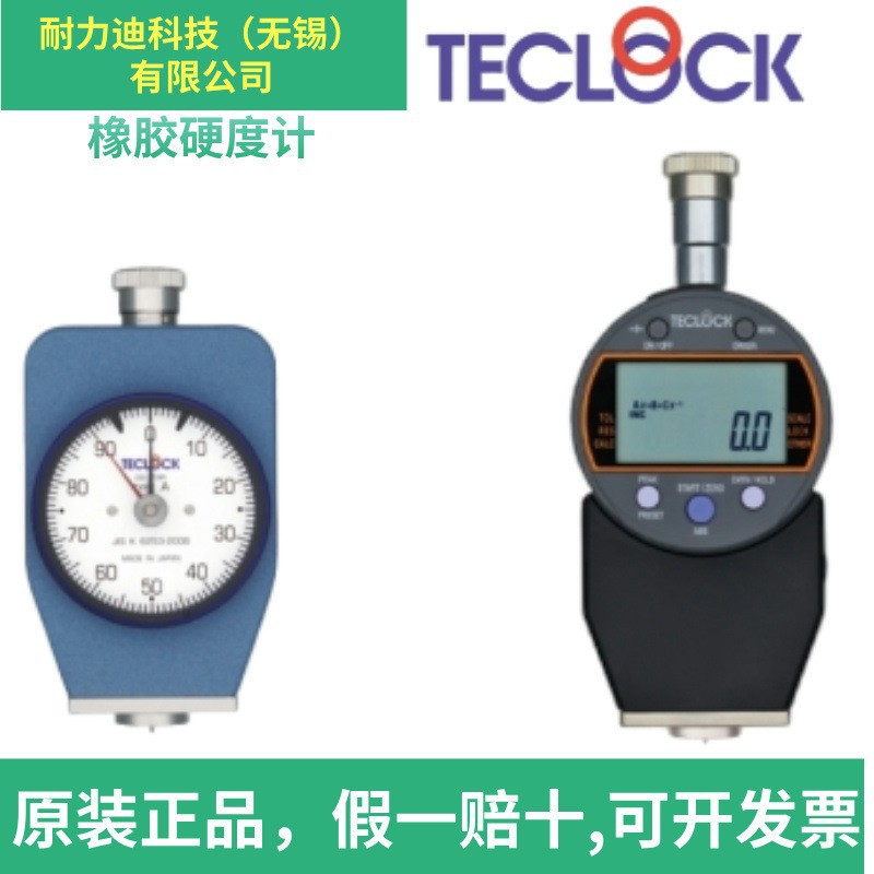 日本进口TECLOCK得乐GSD-719K GSD-720K GSD-721K橡胶硬度计正品
