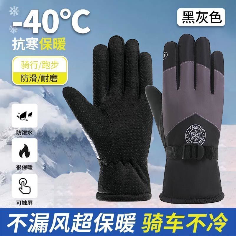滑雪手套男女冬季保暖户外运动骑行防风登山滑雪防寒手套厂家批发|undefined