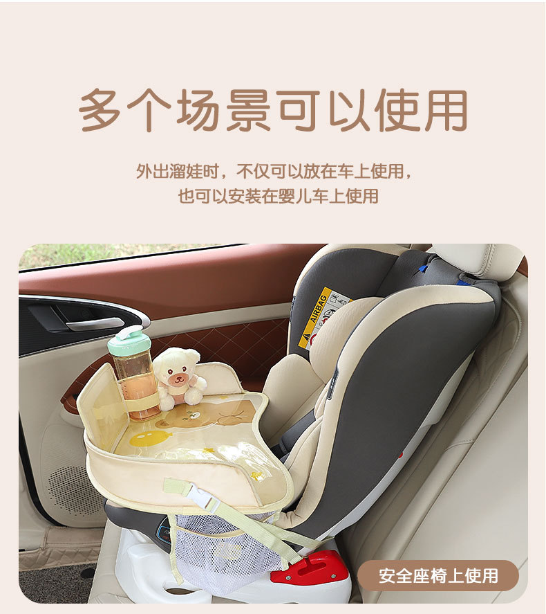 Children's safety seat tray car multi-function storage waterproof car infant cartoon dining plate table Board
