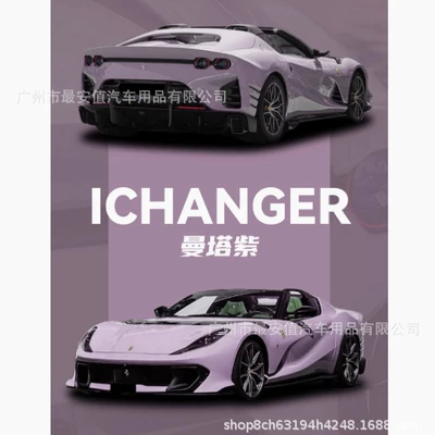 Electric Motorcycle Protective Film Cross-Border, Auto Color Change Film