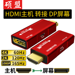 Hdmi変換dpケーブルアダプタ4k変換器ノート外付けディスプレイコンピュータディスプレイ165/120Hz