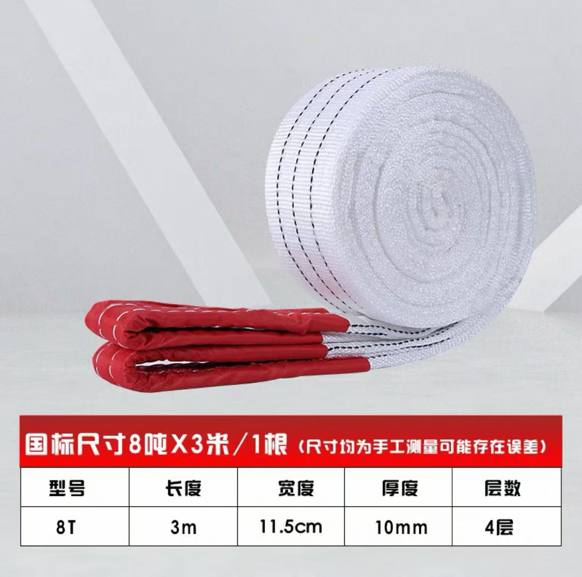 Строп текстильный Chongqing Sanma 8т 3м