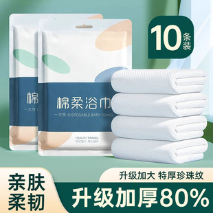 Disposable Bath Towels for Business Trips, Individually Packaged, Thickeneded and Enlarged Towels, Travel Hotel Supplies, Foldableable and Portable