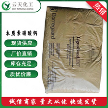 木钙 木质素磺酸钙 现货批发国标进口木质素磺酸钙 量大从优