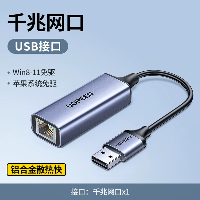 绿联 USB проводной сетевой адаптер к порту RJ45 сетевой кабель адаптер 100М плетёный VPN сетевой кабель