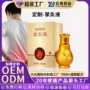 推拿按摩定制发热精油