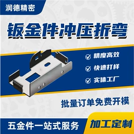 冲压加工;电池配件;其他机械加工