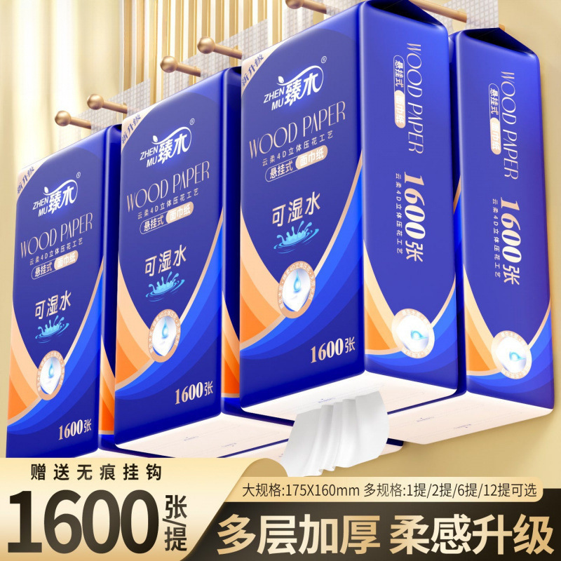 臻木大提白色底部抽纸悬挂式家庭版加厚实惠装规格臻木大提白色底|undefined