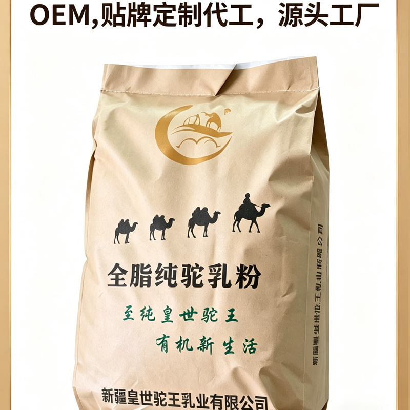 Whole Full Fat Camel Milk Powder Xinjiang Origin 25kg Bulk Supply Fresh Batch quality and texture