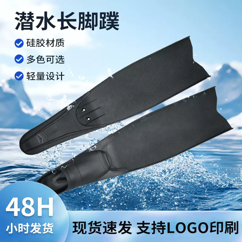 跨境热销涉水运动自由潜PP长脚蹼碳纤维脚蹼自由潜水渔猎脚蹼蛙鞋