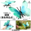 M-1603 butterfly (cyan with white spots)