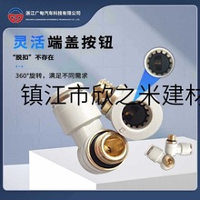 9YW新型模具运水接头气管水嘴万向接头内六角铜螺纹快速快插接头
