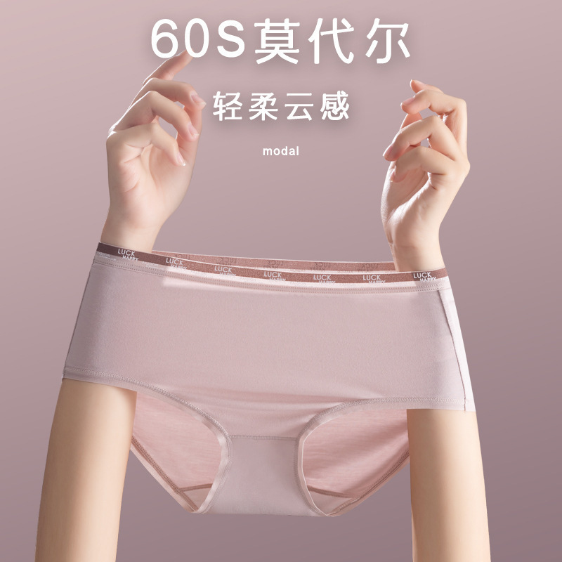60 Modal ladies underwear antibacterial crotch waist seamless breathable cotton crotch high elastic plus size underwear