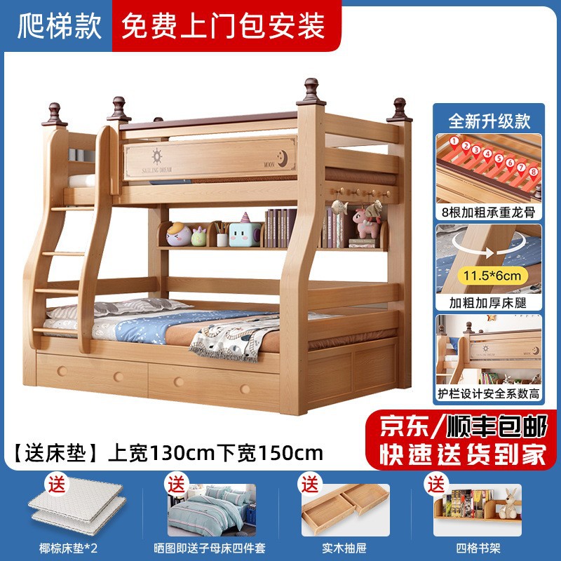 Modern multi-functional high-low children's bed, two-layer combination solid wood bunk bed, upper and lower beds, mother and child bed