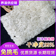 鲜炖燕丝饼免挑毛燕窝鲜炖原料孕妇滋补品适合鲜炖店用料批发代发