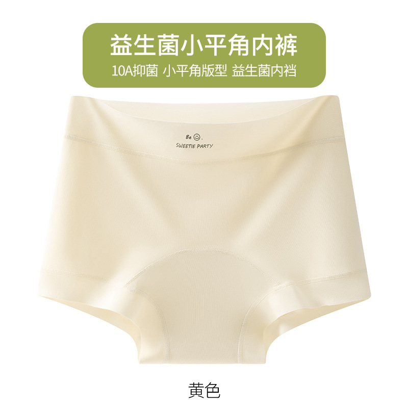 平角内裤女冰丝无痕健身瑜伽运动中腰女士四角裤头裸感舒适防走光|undefined