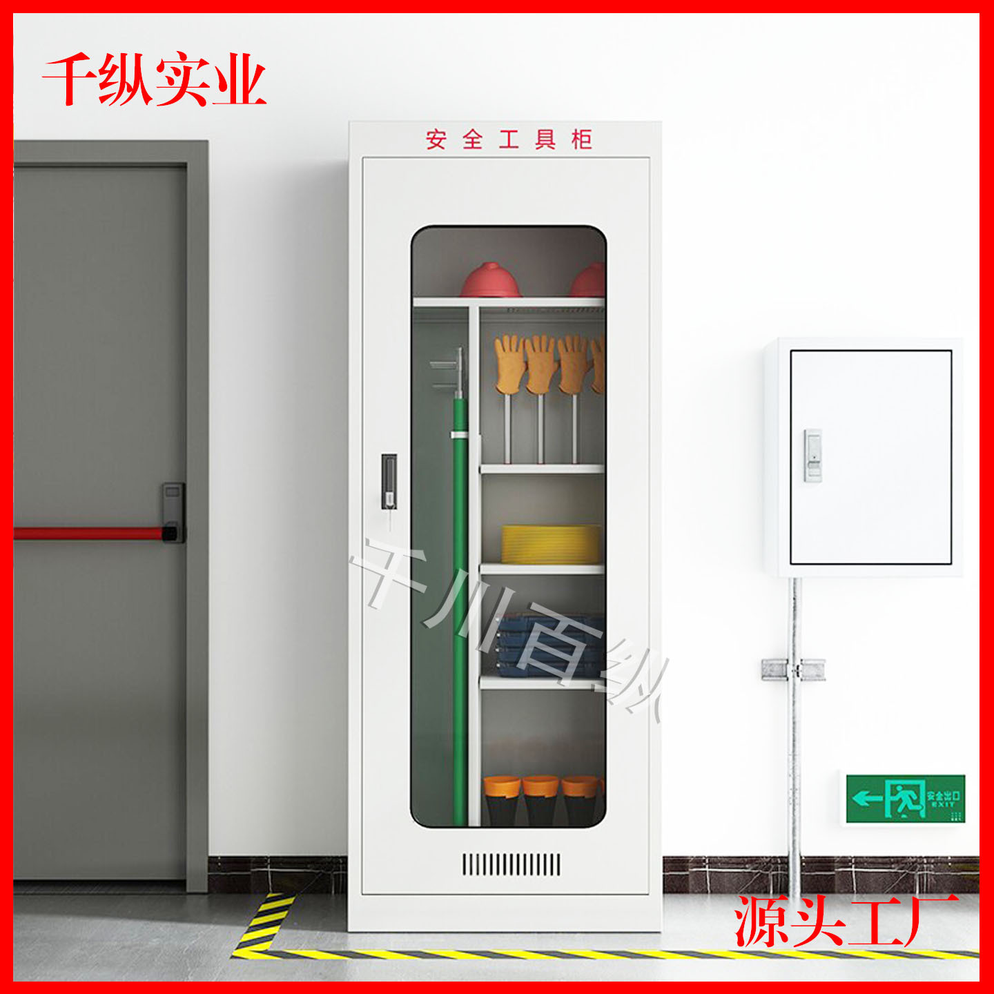 电力安全工具柜配电室绝缘工具柜接地线柜智能恒温除湿器具存放柜