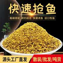 散装高蛋白小黄面面鱼饵黑坑鲤鱼饵料膨化颗粒散炮偷驴黑坑饵料