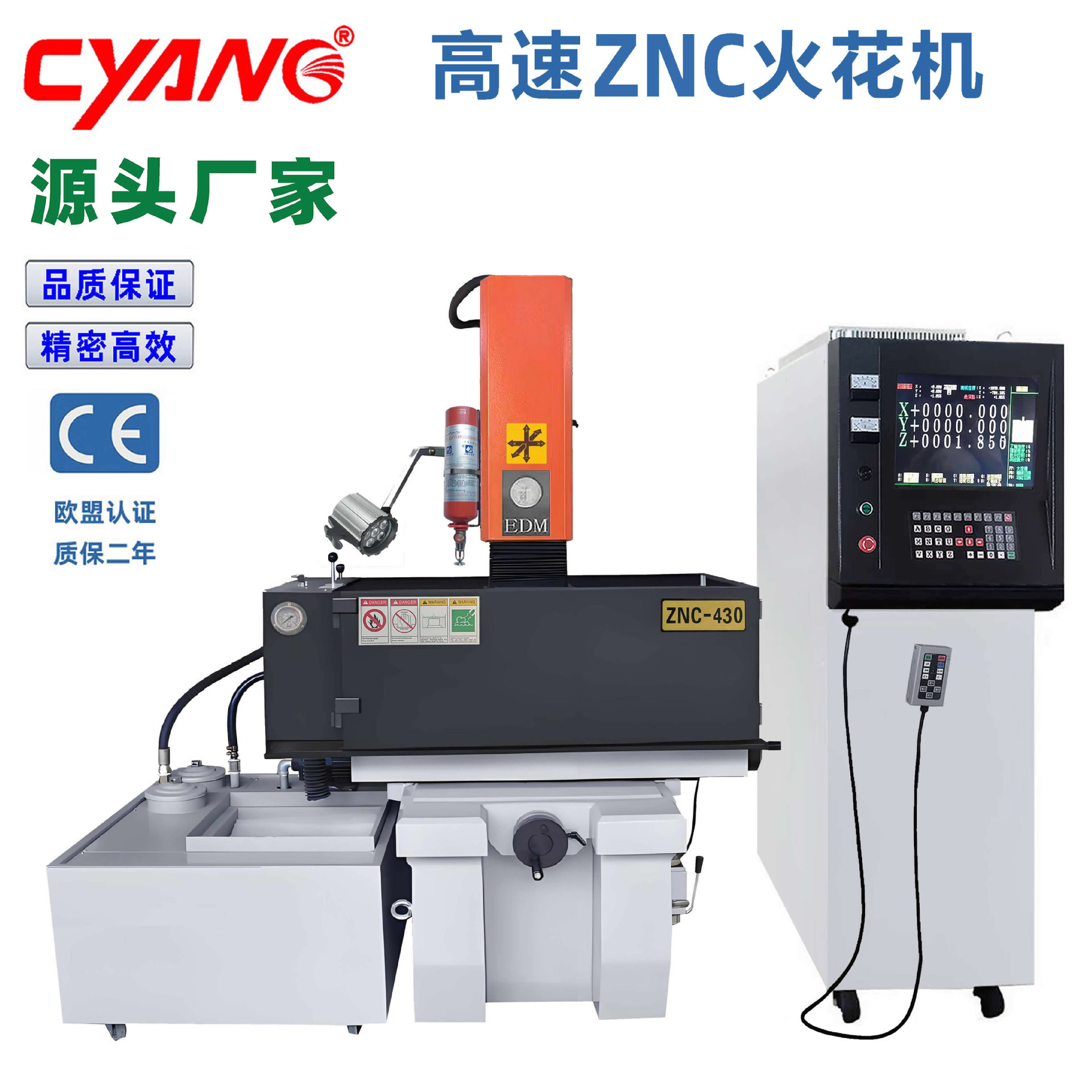 ��𻨻�������ֱ��̨��EDM�𻨻�����ϵͳ ZNC430������𻨻�