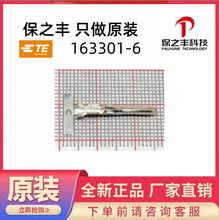 163301-6 TE/̩��ԭװ��Ʒ���ֻ�